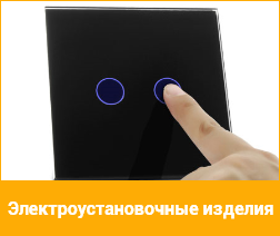 Щиты и боксы