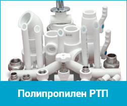 Полипропилен